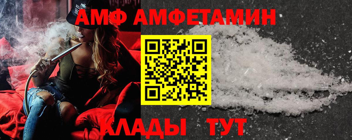 Амфетамин VHQ  Вход с VPN  Томск 