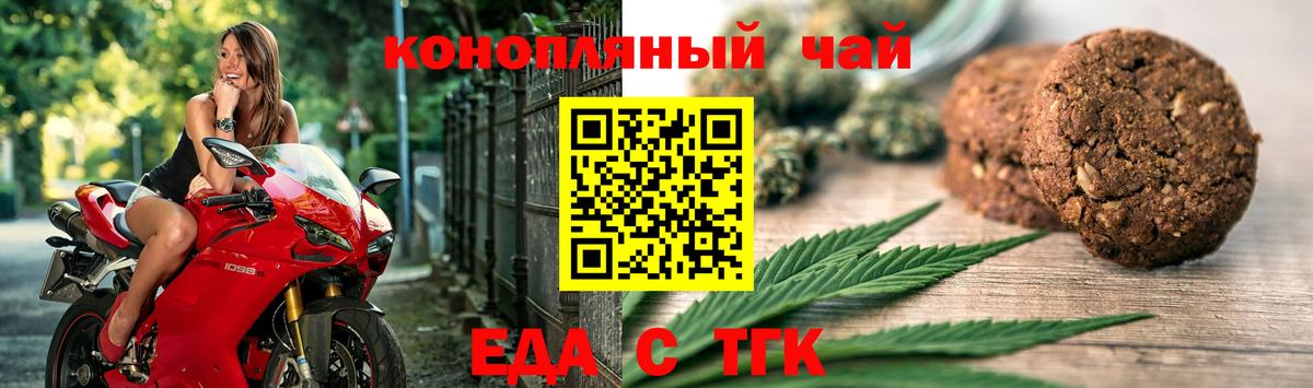 Cannafood марихуана Томск