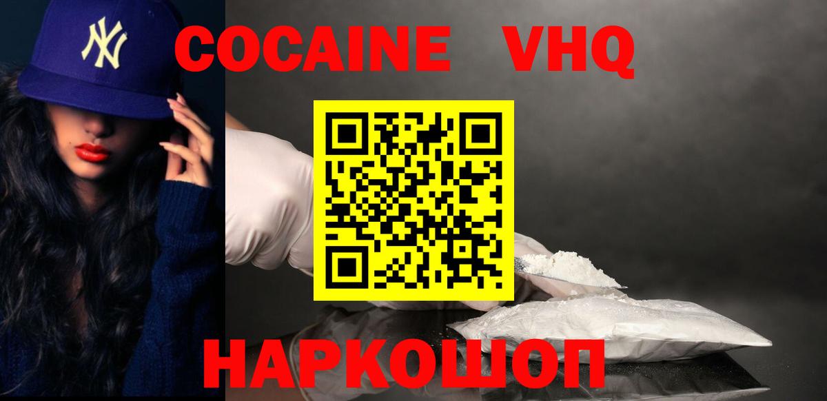 КОКАИН  Вход с VPN  Томск  COCAIN FishScale 