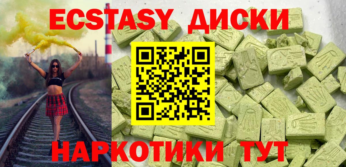 Ecstasy Дубай  Экстази MDMA  Томск  ЭКСТАЗИ  Вход с VPN 