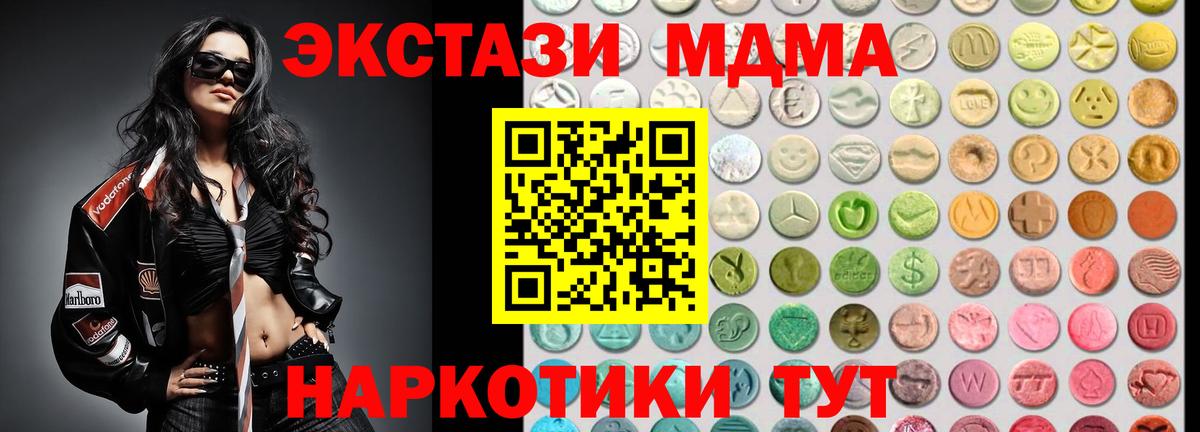 Ecstasy mix Томск