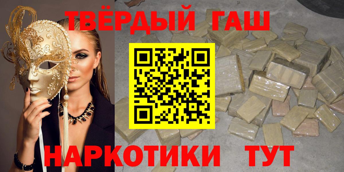 Томск  ГАШ Ice-O-Lator  Вход с VPN  Гашиш  ГАШИШ Изолятор 