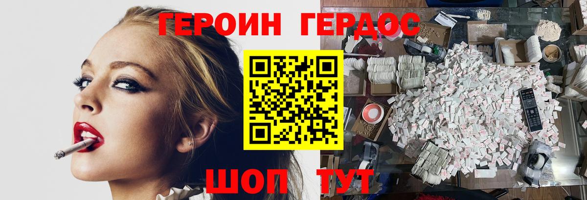 Героин хмурый  Героин  Томск  Вход с VPN 