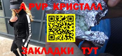 мяу мяу кристалл Конаково