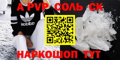 мяу мяу кристалл Конаково
