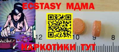 мяу мяу кристалл Комсомольск-на-Амуре