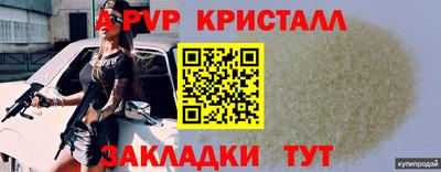 мяу мяу кристалл Комсомольск-на-Амуре