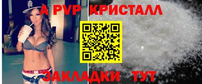 мяу мяу кристалл Комсомольск-на-Амуре