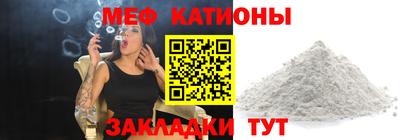 мяу мяу кристалл Конаково