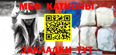 мяу мяу кристалл Конаково