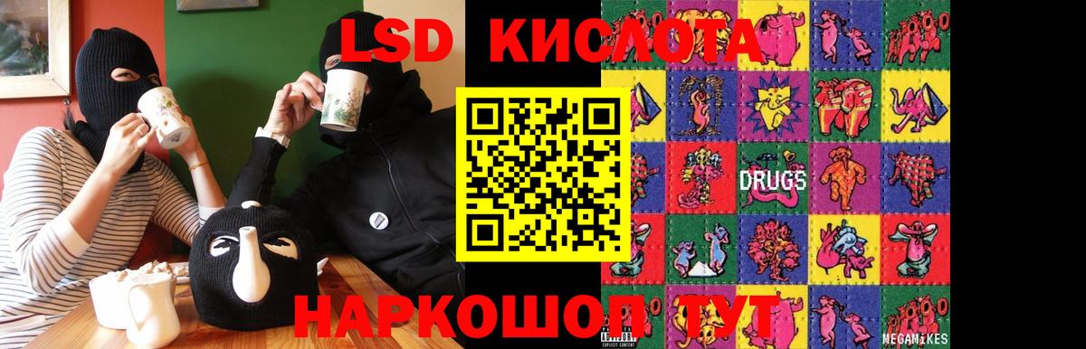 ЛСД экстази ecstasy Томск