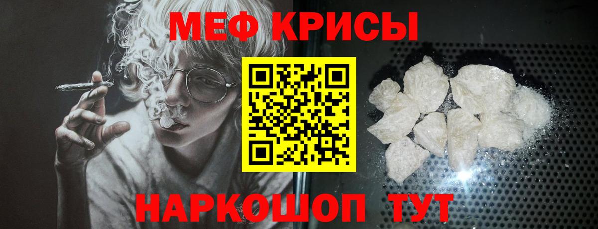 МЕФ Томск