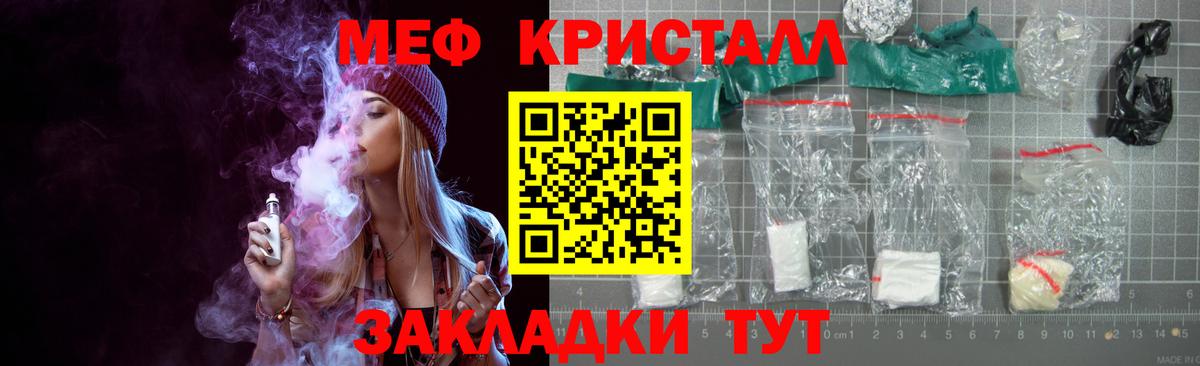 МЯУ-МЯУ mephedrone  Мефедрон  Томск  магазин    Вход с VPN 
