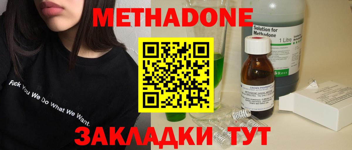 МЕТАДОН белоснежный  маркетплейс Telegram  Метадон methadone  Томск  Вход с VPN 
