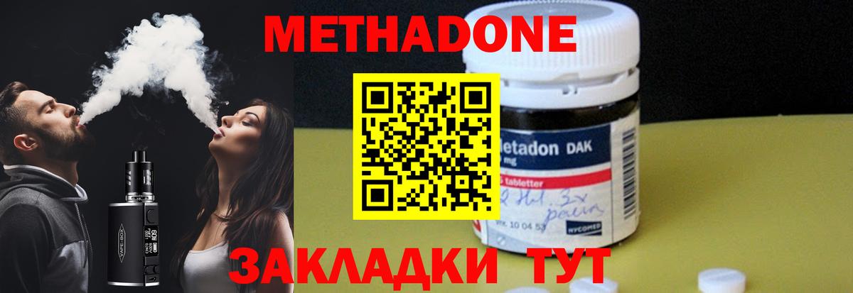 МЕТАДОН мёд Томск