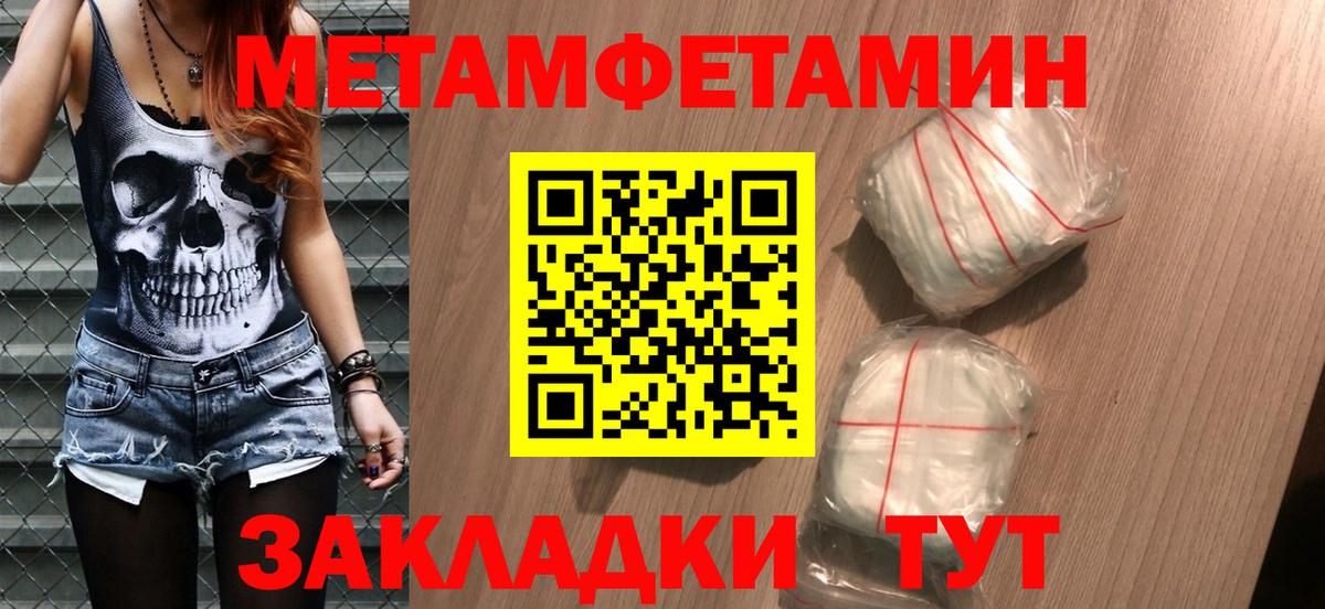 МЕТАМФЕТАМИН витя  Вход с VPN  Томск 