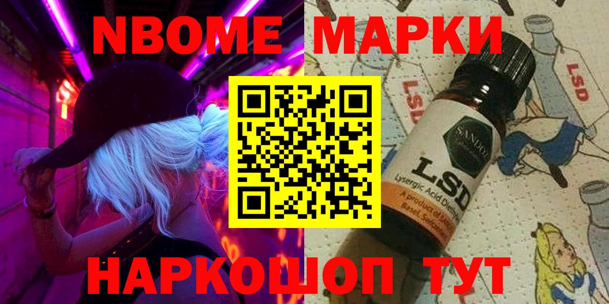 Наркотические марки 1500мкг  Вход с VPN  Наркотические марки 1500мкг  Томск 