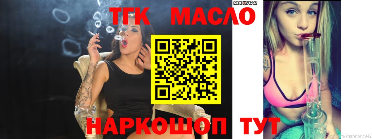 Дистиллят ТГК концентрат  Вход с VPN  Томск 