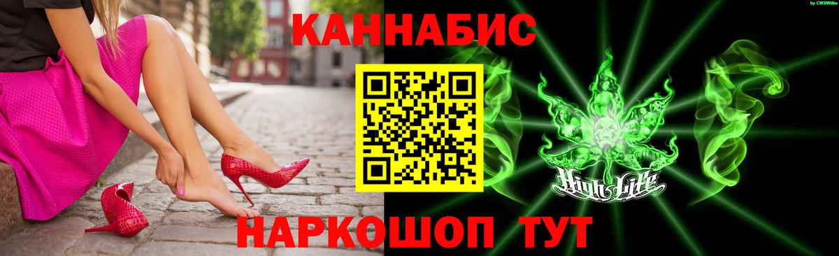 Конопля White Widow Томск